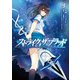 ストライク･ザ･ブラッド 9（KADOKAWA） [電子書籍]