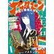 アフタヌーン 2016年11月号 (2016年9月24日発売)（講談社） [電子書籍]