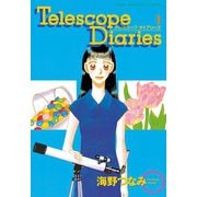 Telescope Diaries 分冊版(1)（講談社） [電子書籍]