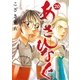 あさひなぐ 20（小学館） [電子書籍]