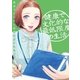 健康で文化的な最低限度の生活 4（小学館） [電子書籍]
