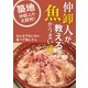 仲卸人が教える魚がうまい店【みんなでわいわい食べて飲んで編】（booklista） [電子書籍]