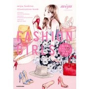 FASHION GIRLS miyaファッションイラストブック（KADOKAWA） [電子書籍]