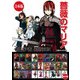 【合本版】薔薇のマリア 全27巻（KADOKAWA） [電子書籍]