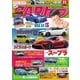 CARトップ(カートップ) 2016年11月号（交通タイム） [電子書籍]