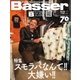 Basser(バサー) 2016年11月号（つり人社） [電子書籍]