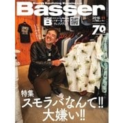 Basser(バサー) 2016年11月号（つり人社） [電子書籍]