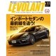 ル・ボラン(LE VOLANT) 2016年11月号（ネコ･パブリッシング） [電子書籍]