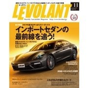 ル・ボラン(LE VOLANT) 2016年11月号（ネコ･パブリッシング） [電子書籍]