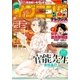 イブニング 2016年20号 (2016年9月27日発売)（講談社） [電子書籍]