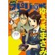 月刊 ！ スピリッツ 2016年11月号(2016年9月27日発売)（小学館） [電子書籍]