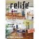 リライフプラスvol.22（扶桑社） [電子書籍]
