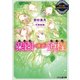 楽園への清く正しき道程 国王様と楽園の花嫁たち（KADOKAWA） [電子書籍]