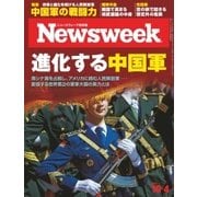 ニューズウィーク日本版 2016年10/4号（CEメディアハウス） [電子書籍]