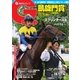 週刊Gallop（ギャロップ） 10月2日号（サンケイスポーツ） [電子書籍]