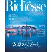 Richesse（リシェス） No.17（ハースト婦人画報社） [電子書籍]