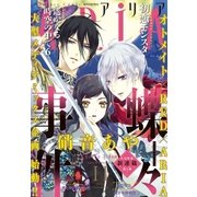 ARIA 2016年11月号(2016年9月28日発売)（講談社） [電子書籍]