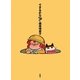 できるかな（扶桑社） [電子書籍]