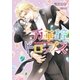 万華鏡ドロップス【イラスト入り】（ダリア文庫e） [電子書籍]
