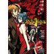 Dies irae ～Wolfsrudel～（KADOKAWA） [電子書籍]