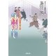 はぐれ長屋の用心棒 ： 37 神隠し（双葉社） [電子書籍]