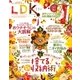 LDK (エル・ディー・ケー) 2016年 11月号（晋遊舎） [電子書籍]