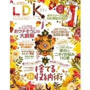LDK (エル・ディー・ケー) 2016年 11月号（晋遊舎） [電子書籍]