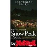 by Hot-Dog PRESS スノーピークアパレル2016オータム＆ウインター この服で家族と外に出かけよう。（講談社） [電子書籍]