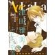 AneLaLa Vol.18（白泉社） [電子書籍]
