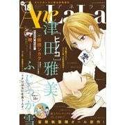 AneLaLa Vol.18（白泉社） [電子書籍]