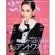 25ans (ヴァンサンカン) 2016年11月号（ハースト婦人画報社） [電子書籍]