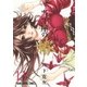 当て屋の椿(13)（白泉社） [電子書籍]