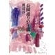 公園通りの午後（集英社） [電子書籍]