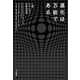 進化は万能である（早川書房） [電子書籍]