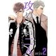 攻めたい二人～ヤるか、ヤられるか～(フルカラー)【特装版】 2（ソルマーレ編集部） [電子書籍]