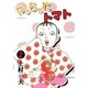 やっちゃれトマト (2)（eBookJapan Plus） [電子書籍]
