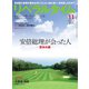 リベラルタイム 2016年11月号（リベラルタイム出版社） [電子書籍]
