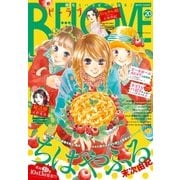 BE・LOVE 2016年20号10月15日号 (2016年10月1日発売)（講談社） [電子書籍]