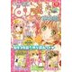 なかよし 2016年11月号 (2016年10月3日発売)（講談社） [電子書籍]