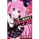 心理捜査官ココロ File：1（小学館） [電子書籍]