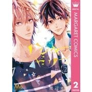 ハンキー・ドリー 2（集英社） [電子書籍]