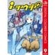 i・ショウジョ＋ カラー版 9（集英社） [電子書籍]