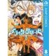 ブラッククローバー 8（集英社） [電子書籍]