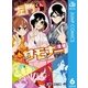 左門くんはサモナー 6（集英社） [電子書籍]