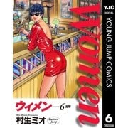 Women―ウィメン― 6（集英社） [電子書籍]