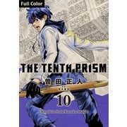 The Tenth Prism Full color 10（コルク） [電子書籍]