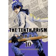 The Tenth Prism 10（コルク） [電子書籍]