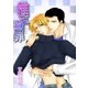 推定無罪（A-KAGURA） [電子書籍]