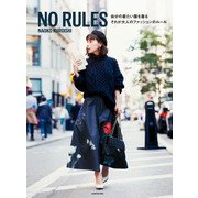 NO RULES 自分の着たい服を着る それが大人のファッションのルール（KADOKAWA） [電子書籍]