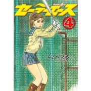 セーラーエース(4)（講談社） [電子書籍]